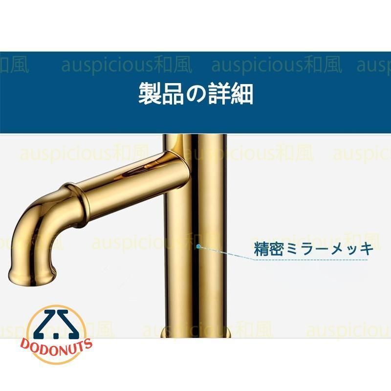 洗面所用 水栓金具
