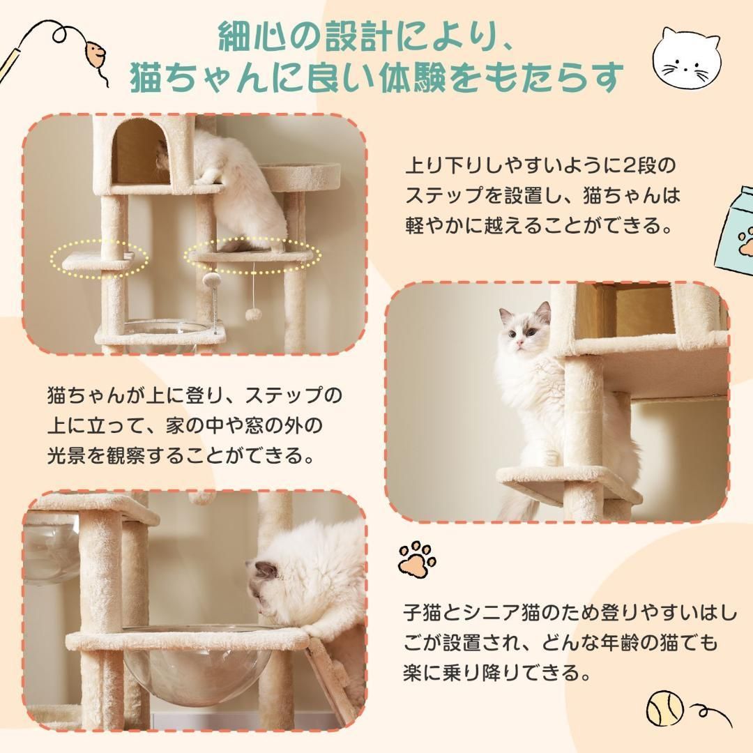 キャットタワー ネコタワー 猫タワー 多頭飼い 高さ174cm 宇宙船