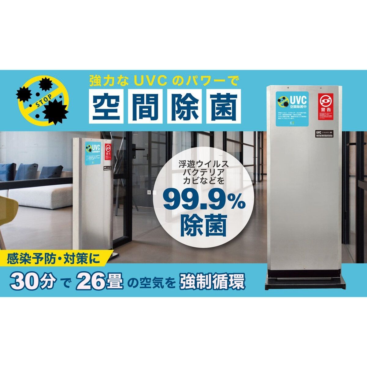 アントレックス UVC ウイルスキラー VK3000J （JOVS DORA まる 光脱毛器）