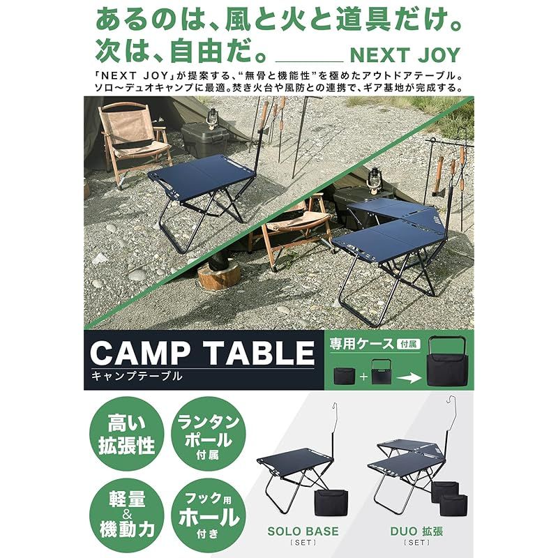 Next Joy キャンプ テーブル 折り畳み ソロ コンパクト アウトドア バーベキュー テーブル 折りたたみ式 軽量 持ち運び 連結 ブラック デュオ拡張セット