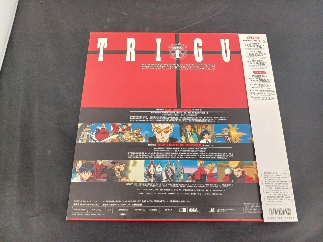 TRIGUN トライガン LD 全13巻セット 内藤泰弘 アニメ レーザー