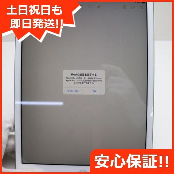 美品 iPad 第8世代 Wi-Fi 32GB シルバー 即日発送 タブレット