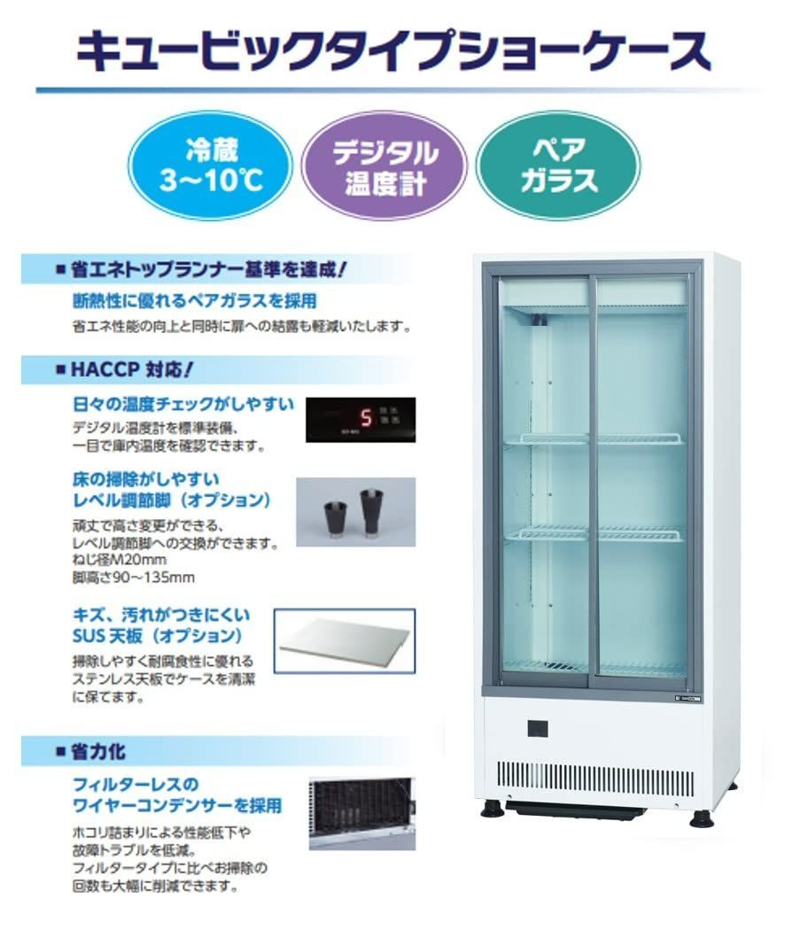 ドリィ美品2020年製サンデン業務用冷蔵ショーケースMUS-0614X ドリィ美品2020年製サンデン業務用冷蔵ショーケースMUS-0614X MU