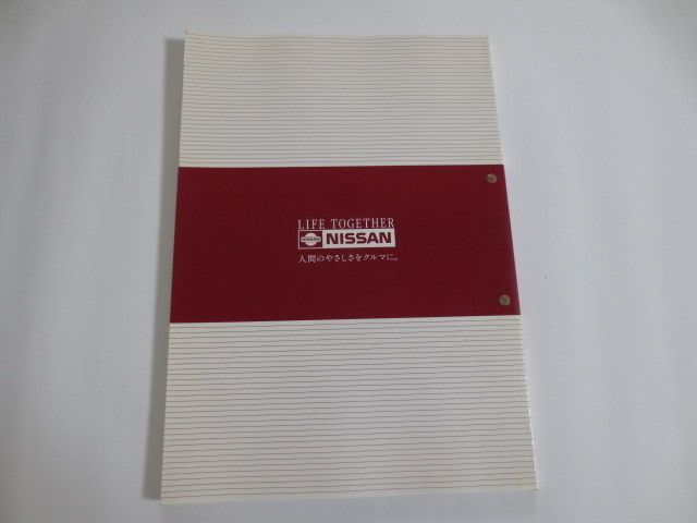 日産 整備要領書 スカイライン 追補版 II R33型 GT-R 1995年 A006026
