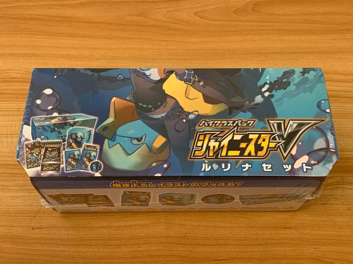 未開封・シュリンク付き】シャイニースターV ルリナセット ポケモン
