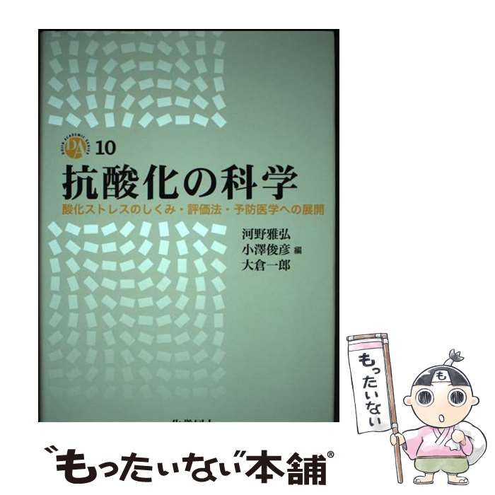 【中古本】STRESS　ストレス百科事典 1-5巻セット Strain 池上遼一 [1-5巻 漫画全巻セット/完結] ストレイン 武論
