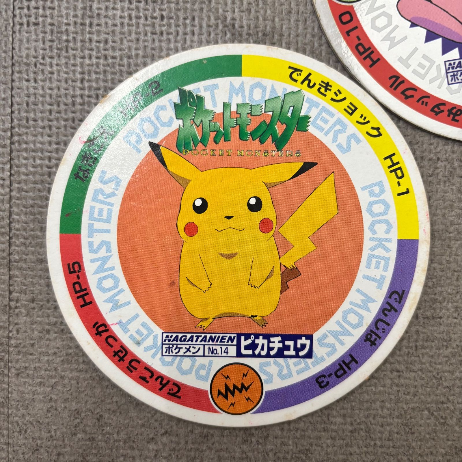 永谷園 ポケモン メンコ 5種類 ポケットモンスター ピカチュウ