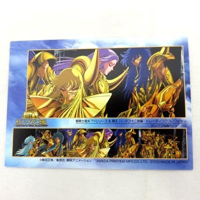 聖闘士星矢 特典カード4種セット