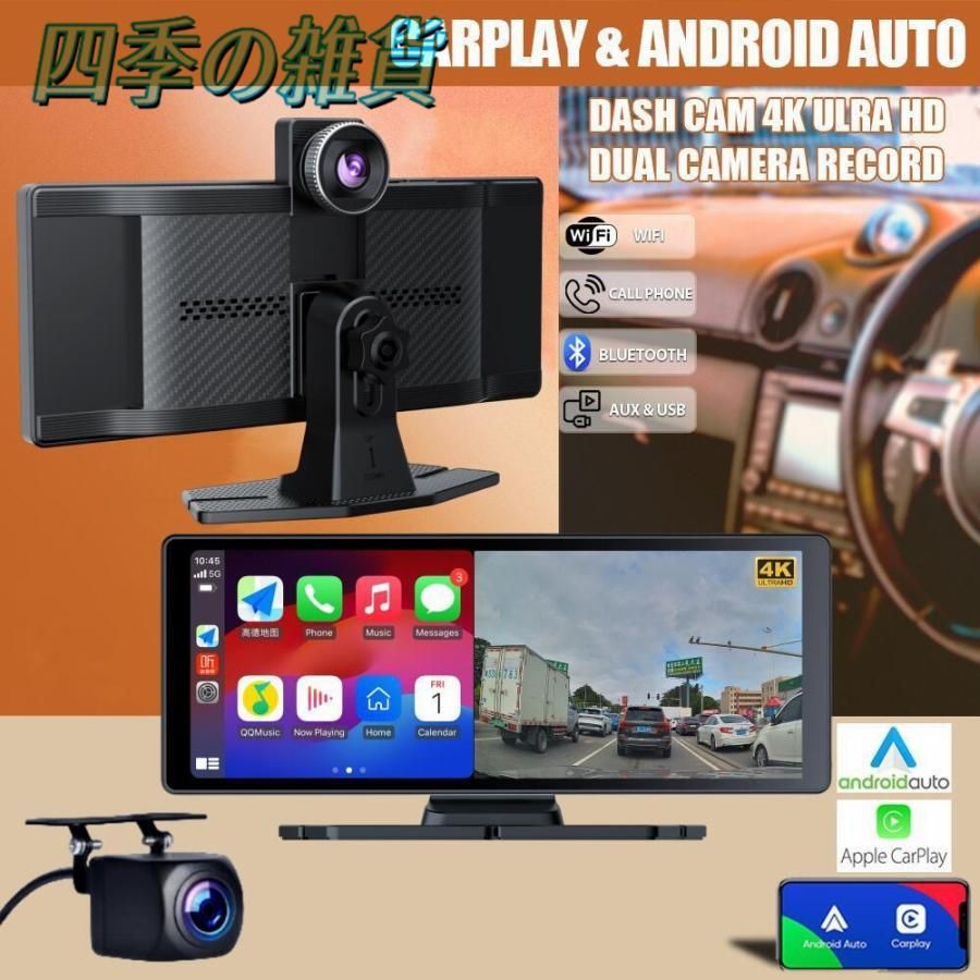 車載テレビ機能搭載ディスプレイオーディオポータブル10.26インチIPS液晶CarPlayAndroidAutoカーナビドライブレコーダー前後録画