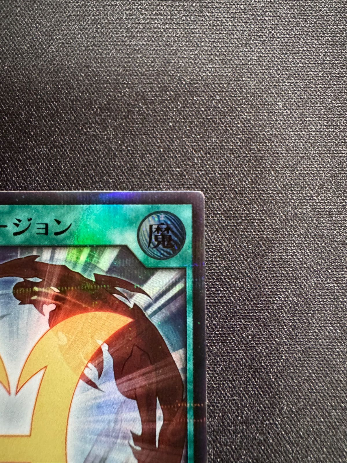 ミラクルフュージョン