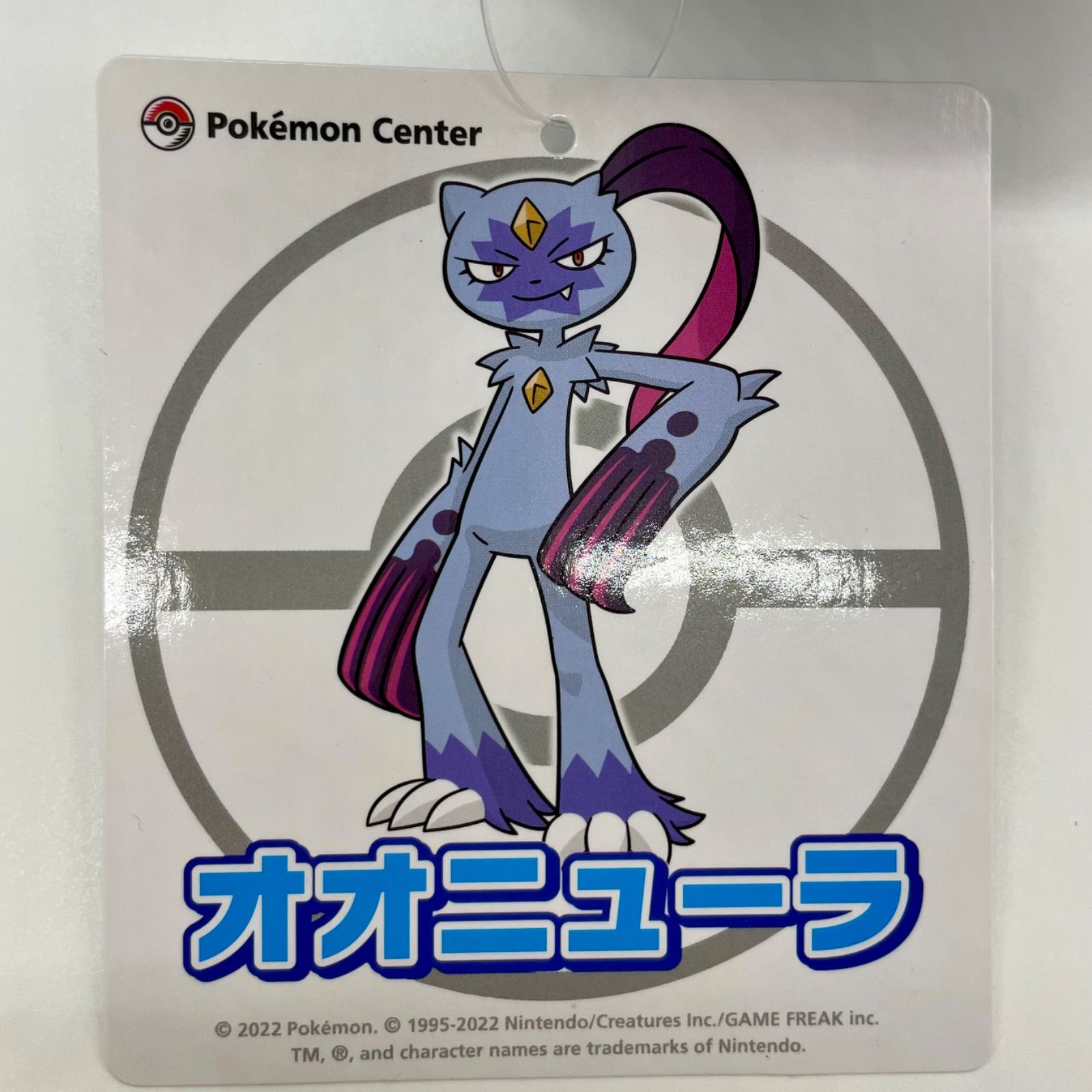 32】ポケモンセンター オオニューラ ぬいぐるみ - メルカリ 32】ポケモンセンター オオニューラ ぬいぐるみ - メルカリ