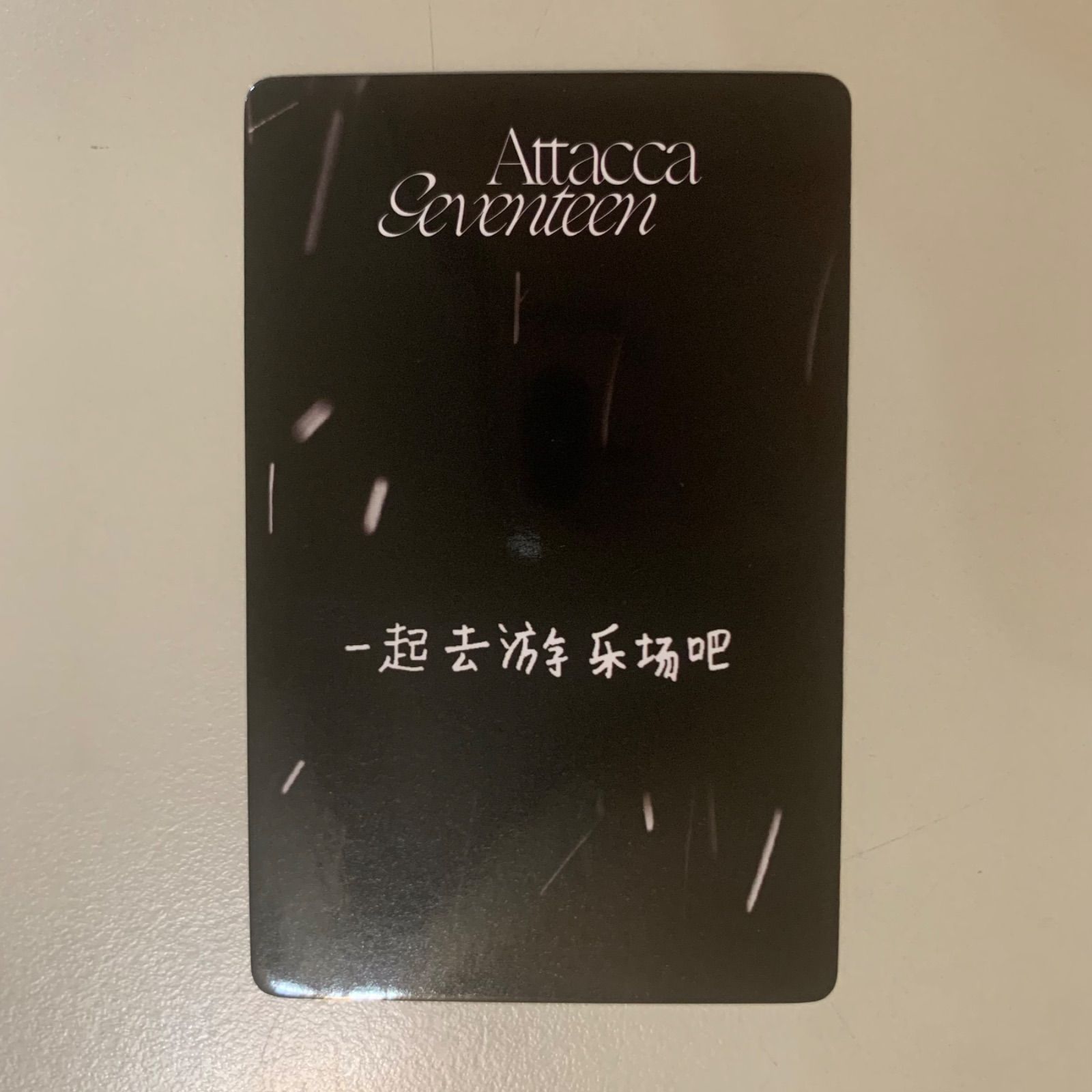 SEVENTEEN 一直娱 attacca 中国トレカ D ver. ジョンハン