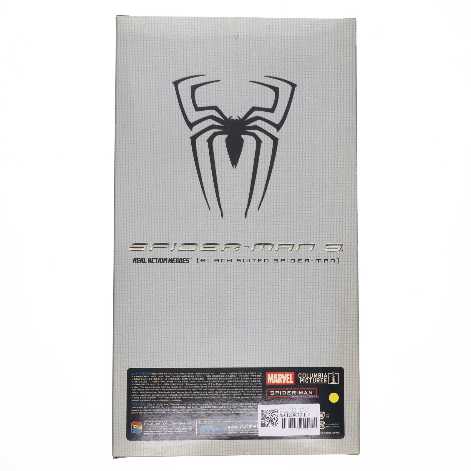 SPYDER - リアルアクションヒーローズ No.317 RAH BLACK SUITED SPIDER-MAN(SPIDER-MAN3 Ver.) スパイダーマン3 完成品 可動フィギュア メディコム・トイ Defect Black Suited Spider-Man 3 Real Action Heroes (RAH) 1