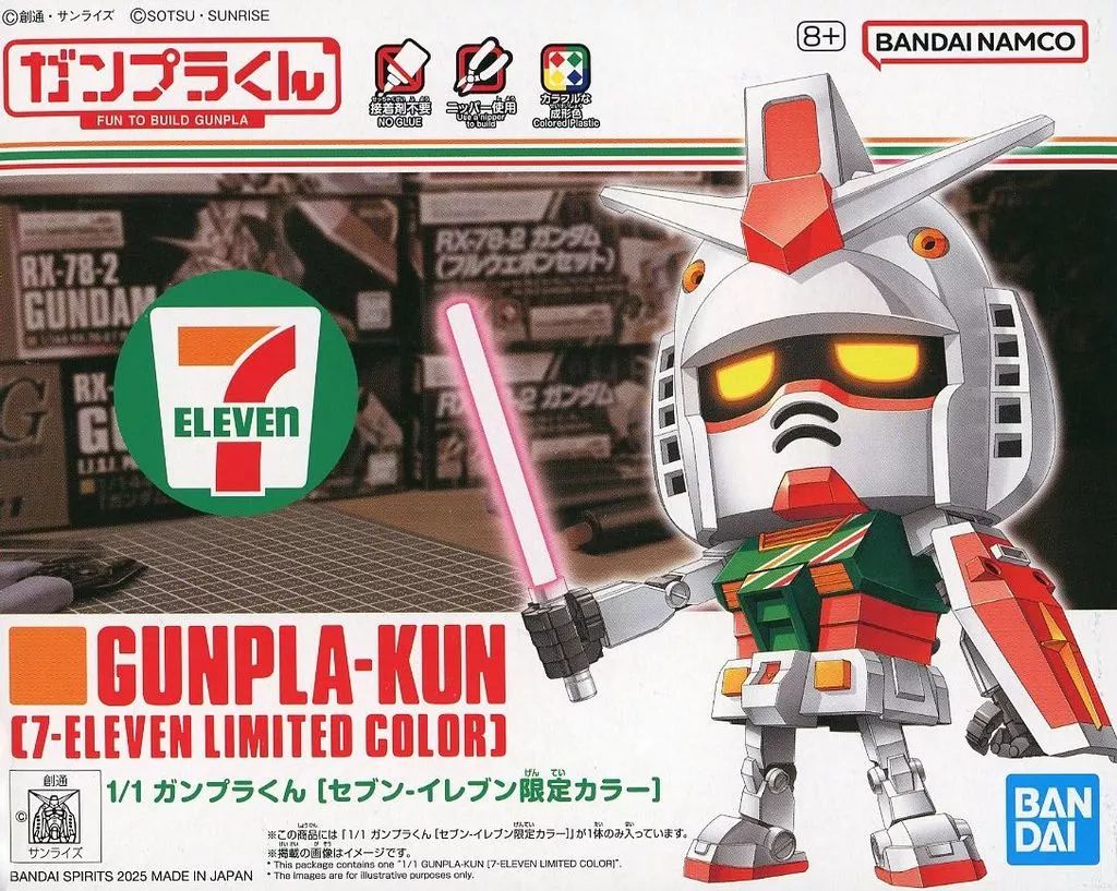 BANDAI - 1/1 ガンプラくん セブン-イレブン限定カラー プラモデル(5068702) 中古】プラモデル 1/1 ガンプラくん セブン-イレブン限定カラー
