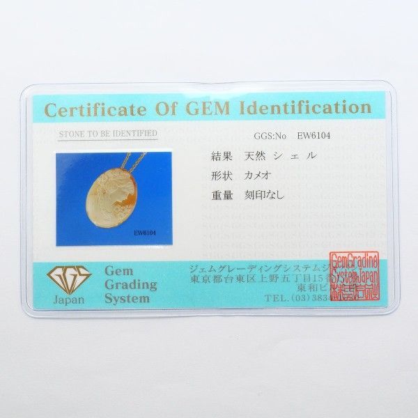 K18YG ネックレス NECKLACE ブローチ brooch シェルカメオ カード鑑別  