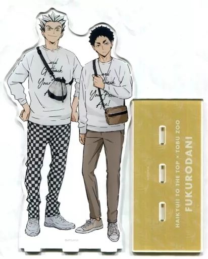 ハイキュー 東武動物公園 BIGアクリルスタンド 木兎光太郎 赤葦京治①