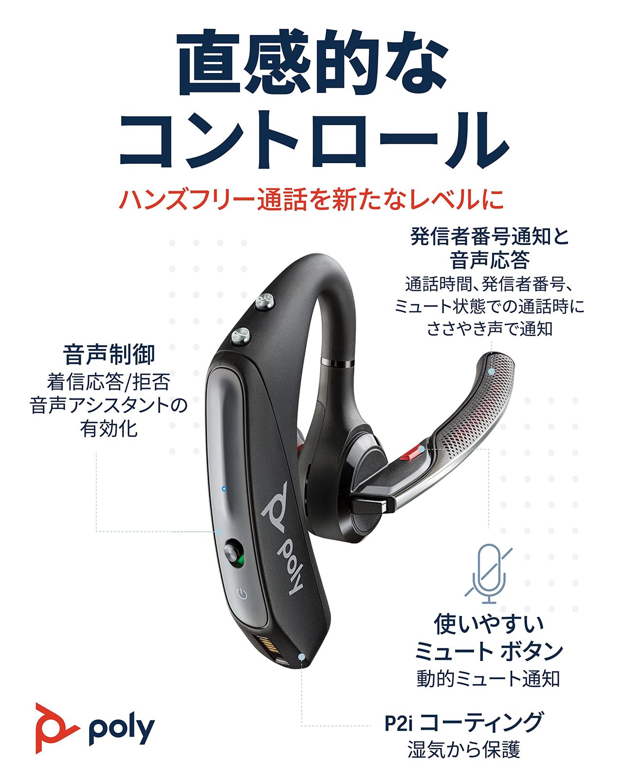 Poly Voyager 5200 UC Bluetooth ワイヤレスヘッドセット 片耳 