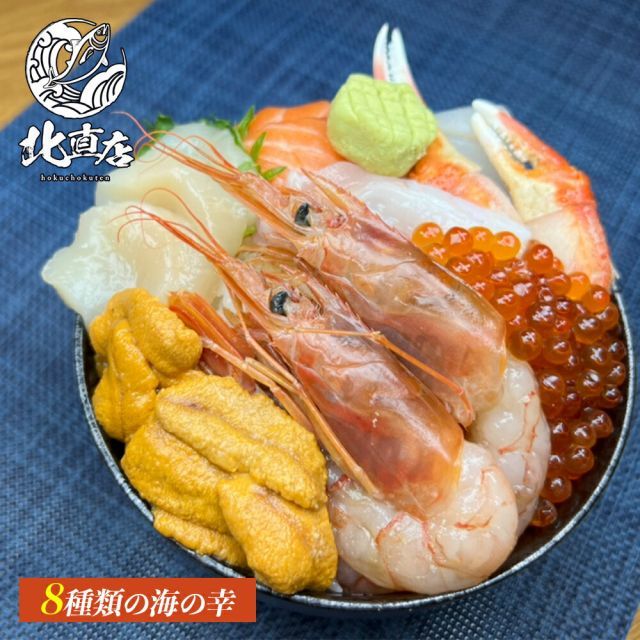 お歳暮 冬ギフト お年賀 手巻きセットA 腹袋 北海道の美味しさをまるごと凝縮した 8点詰め合わせ 福袋 ふっこう 玉冷特フレーク 冷ウニ ズワイ爪 タコ刺し 赤海老 イカ いくら ロイン 北海道産 父の日