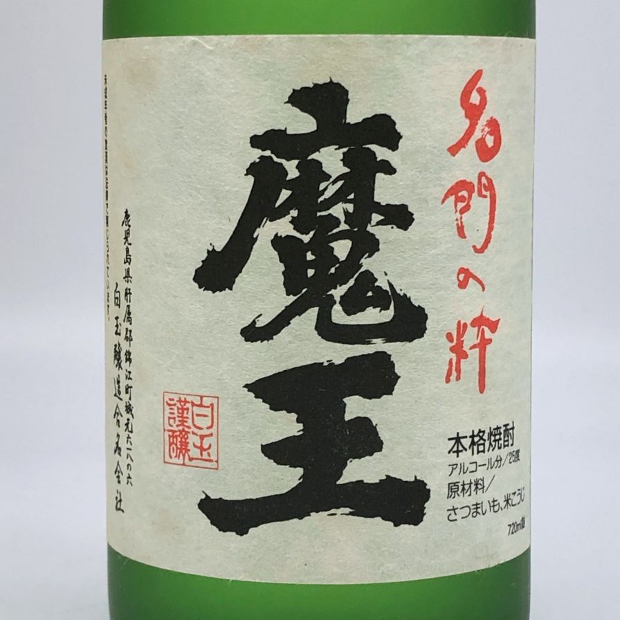 白玉醸造 魔王 名門の粋 720ml 25% 芋焼酎【Q4】 - メルカリ