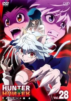 HUNTER×HUNTER ハンター ハンター 28 キメラアント編 4【アニメ 中古