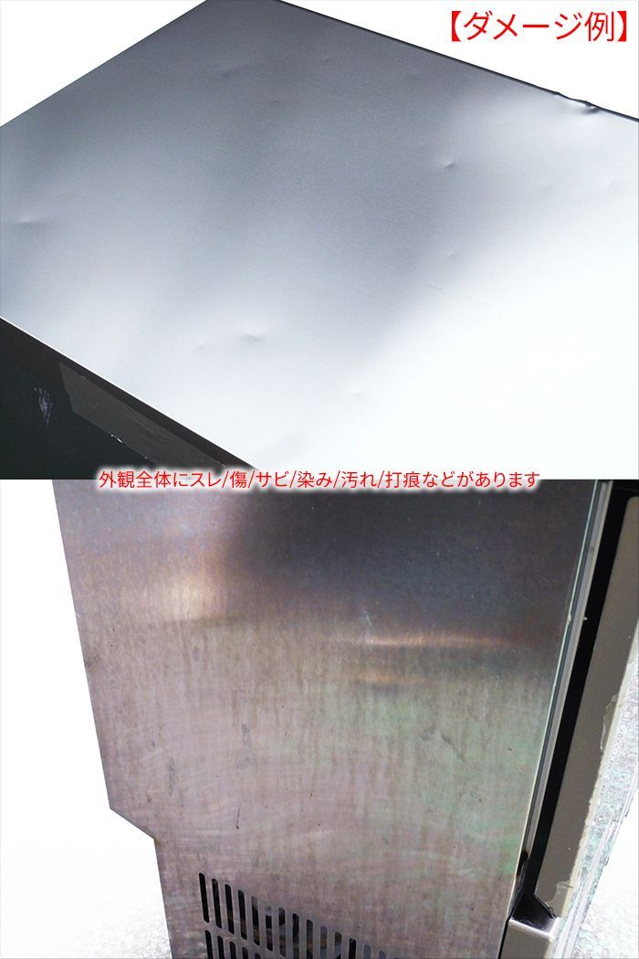 ホシザキ電機 業務用