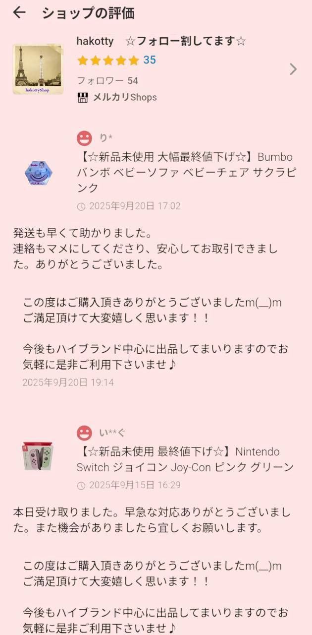 末澤誠也