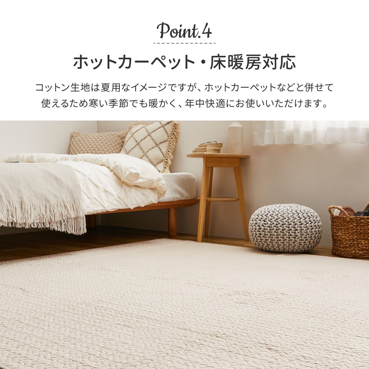 洗える 滑止め付き