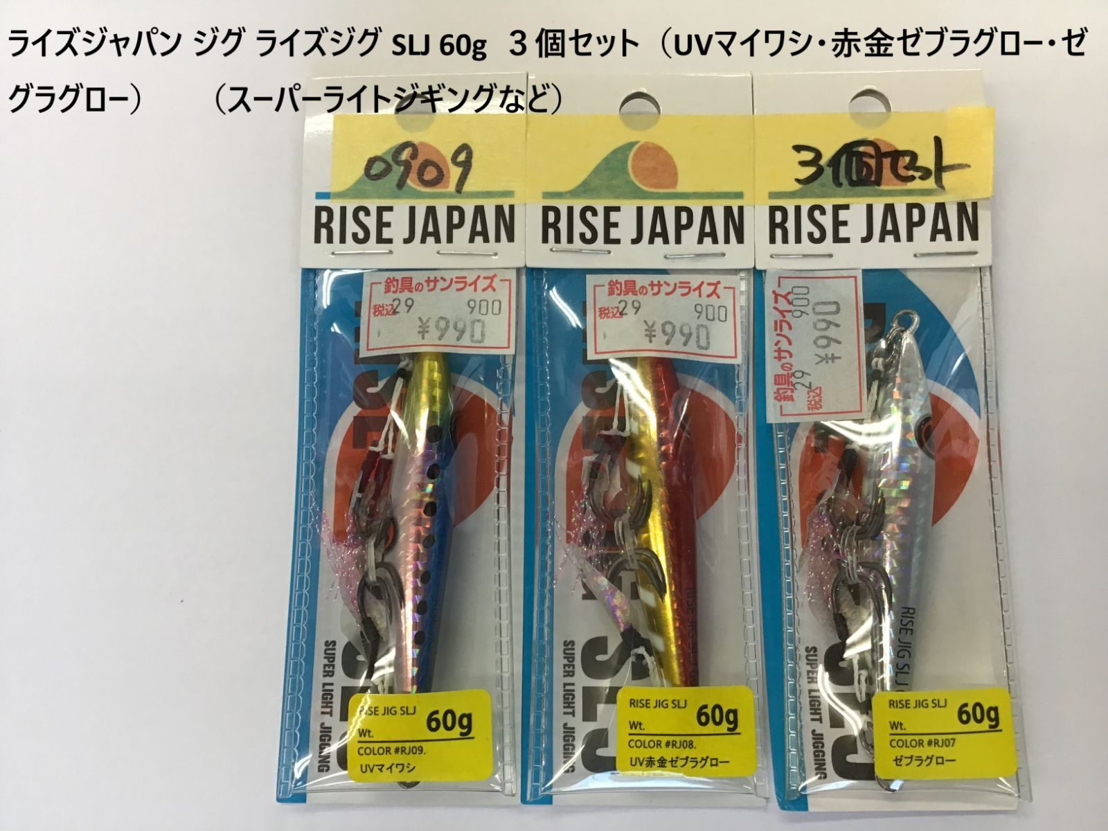 ノン　　　RISE JIG SLJ TG 60g 限定カラー ノン様専用 RISE JIG SLJ TG 60g 限定カラー - メルカリ