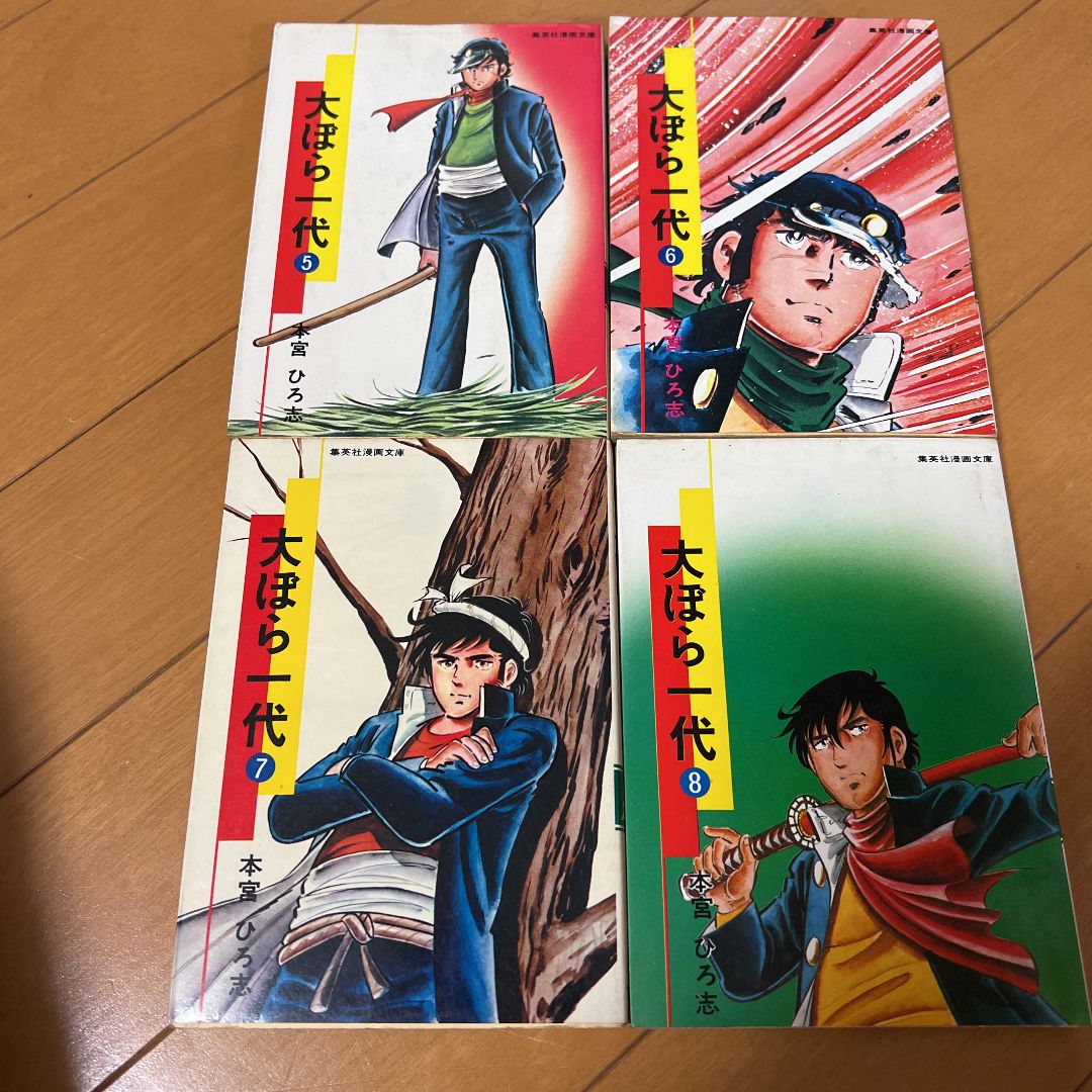 大ぼら一代全巻セット 1〜11巻 全11巻 本宮ひろ志 - メルカリ
