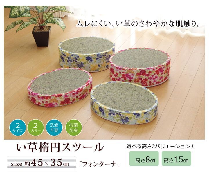スツール フォンターナ 45×35×H15cm ブルー