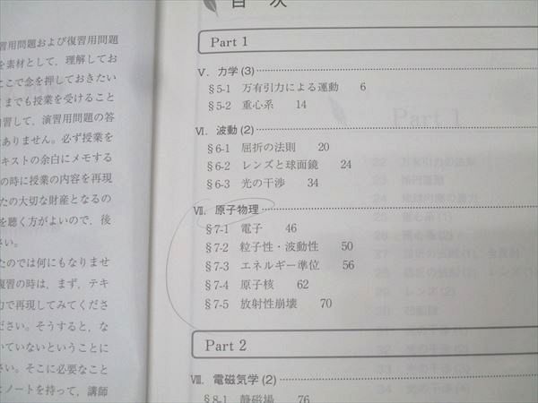 物理X