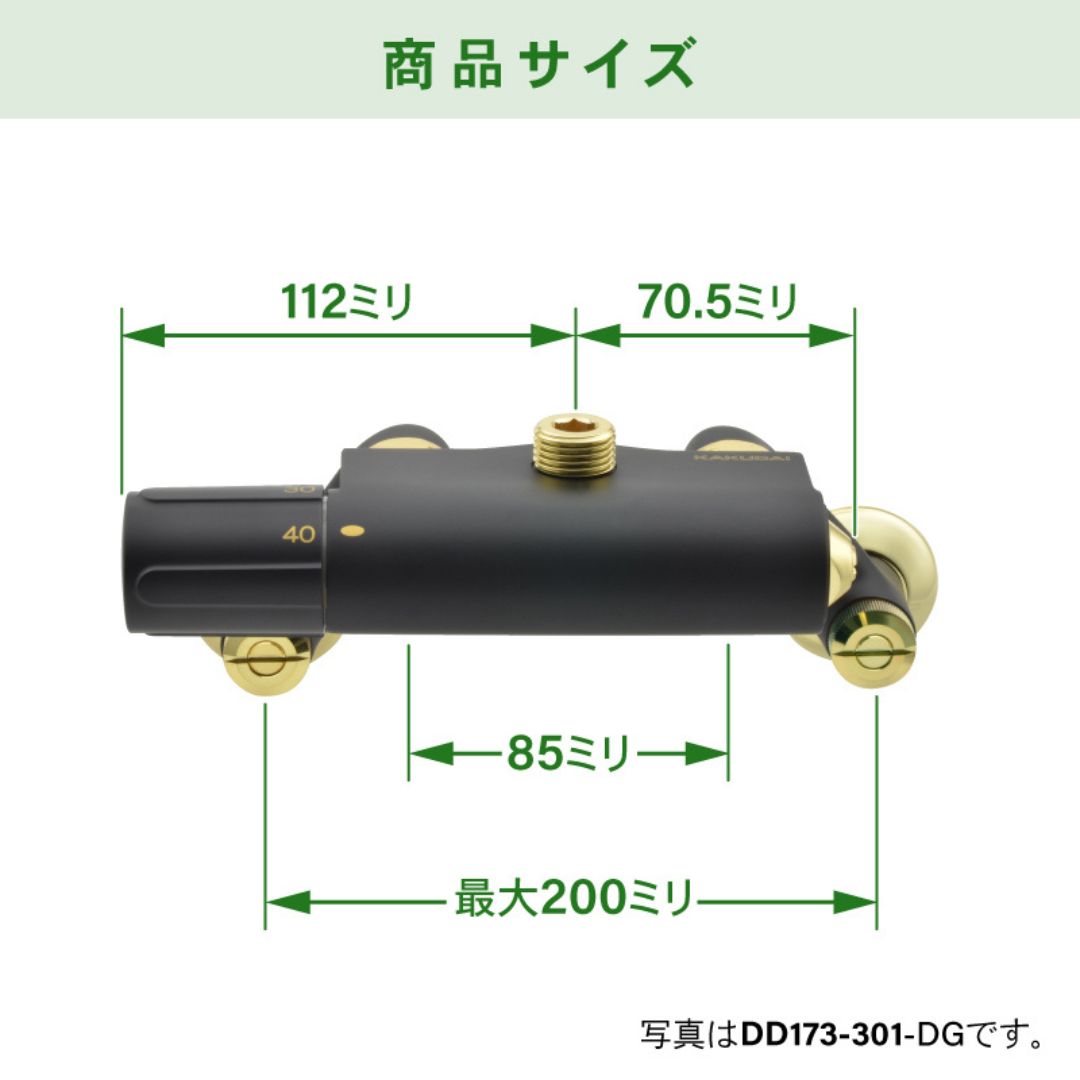 atelier DADA 品 サーモスタットユニット おしゃれ 止水栓 洗面 ブラック ゴールド _ DD173-301-DG STEELWINDOWSANDDOORS_COM