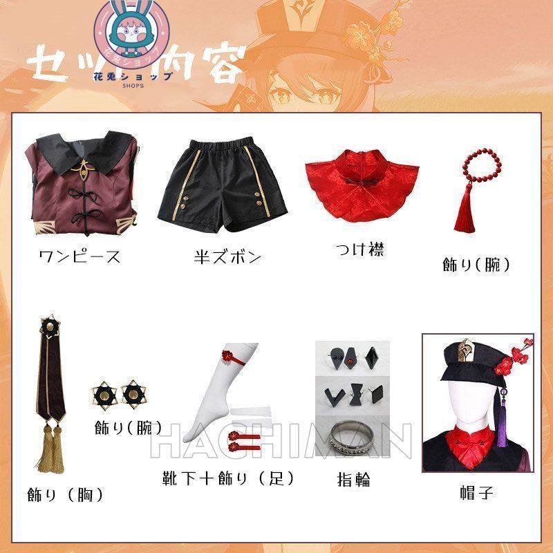 ヒロイン