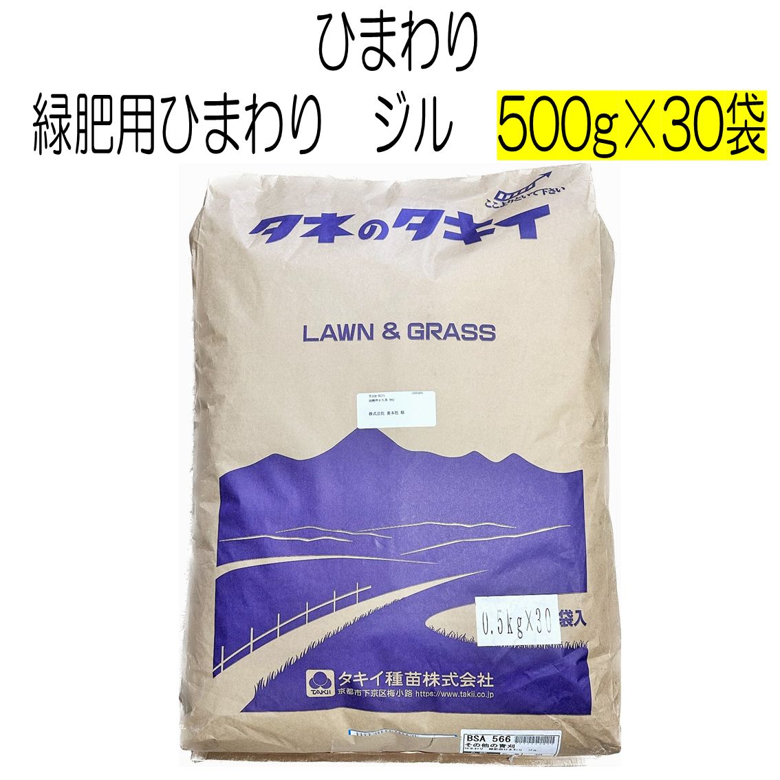 なたね種子 キザキノナタネ 20kg タキイ種苗 種 菜の花の種 搾油用の定番品種 景観用