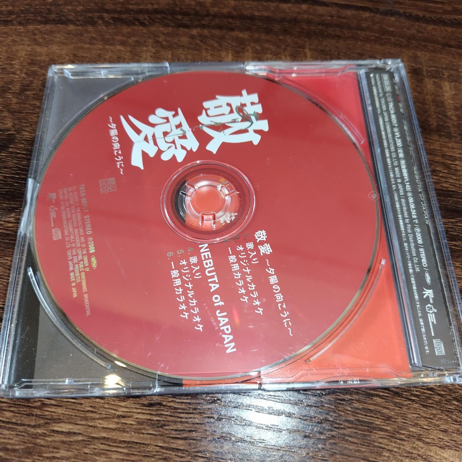 Direngrey CD DVDセット おまけ(シングルCD)有り 吉幾三「敬愛」中古シングルCD 演歌/歌謡曲 管理番号078-250819
