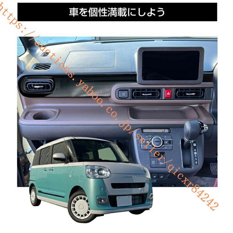 ダイハツ ムーヴキャンバス