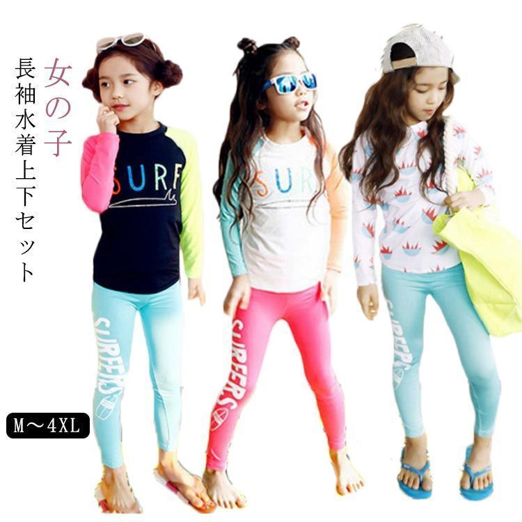 水着 女の子 セパレート 子供 ラッシュガード 上下セット 長袖 レギンス トランクス スクール 子供用 スイムスーツ キッズ ジュニア スイムウェア ベビー水着 子供水着 みずぎ UV対策 日焼け防 3UTv808