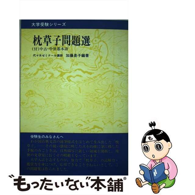 が通販できます 現代政治学の解明/三嶺書房/安世舟 - 本