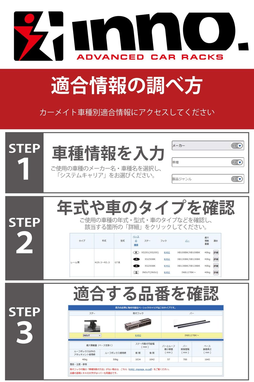 新品 ベース &larr;こちらの車両にINNO 等 フラッシュレール無 系) キャリア MZEA1#W / / / ZWE21#W を取り付けする際に必要なパーツです ZRE212W (NRE210W R1.9~ カローラツーリング 適合車種: K769 車種別フック