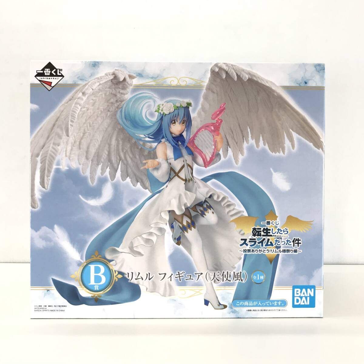 BANDAI SPIRITS フィギュア 一番くじ 転生したらスライムだった件 投票ありがとう リムル様祭り編 B賞 リムル フィギュア(天使風) 未開封品