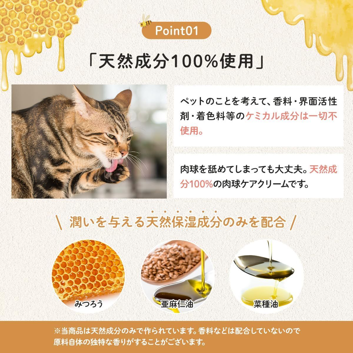 天然成分 国産