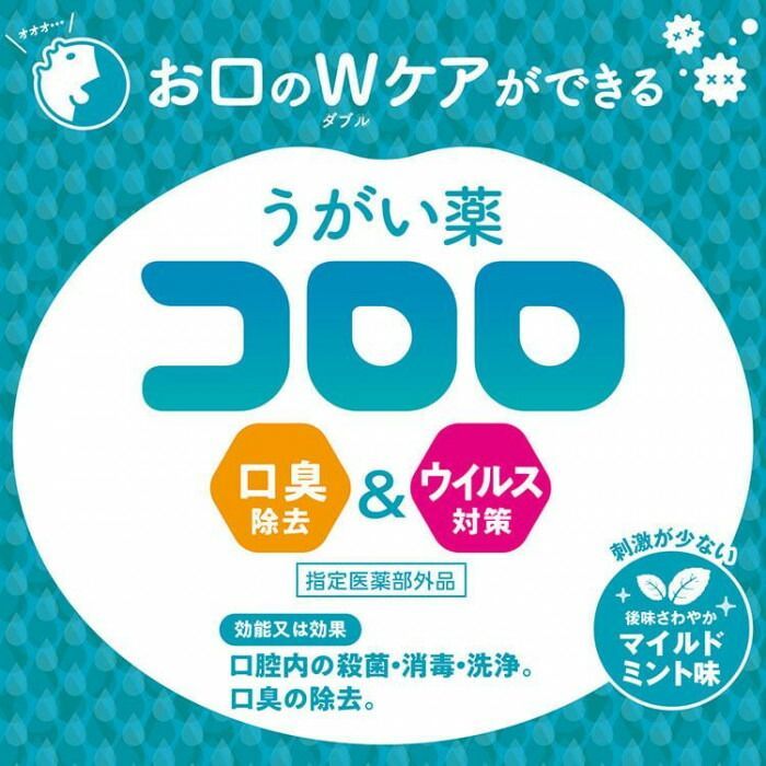 サラヤ うがい薬コロロ 5 L 指定医薬部外品部外品 12834