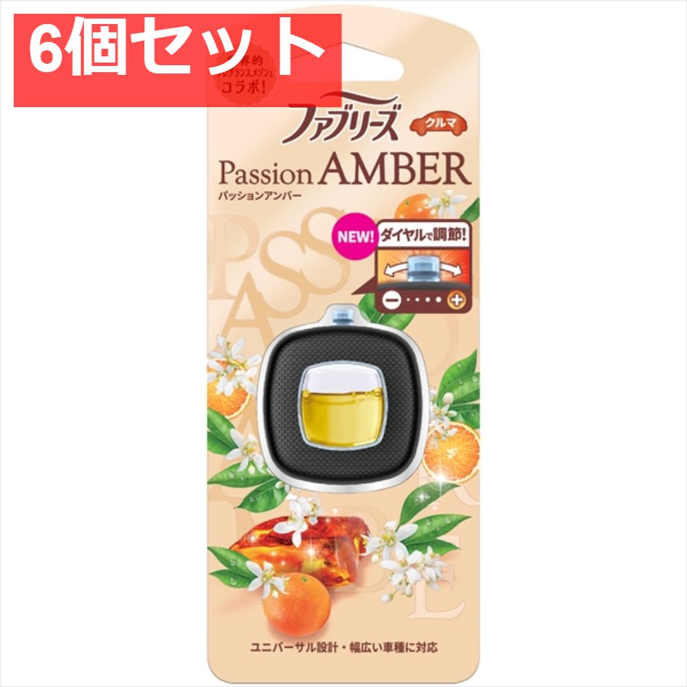 【6個セット】ファブリーズイージークリップパッションアンバー [ Ｐ＆Ｇ ] [ 芳香剤・車用 ] まとめ売り