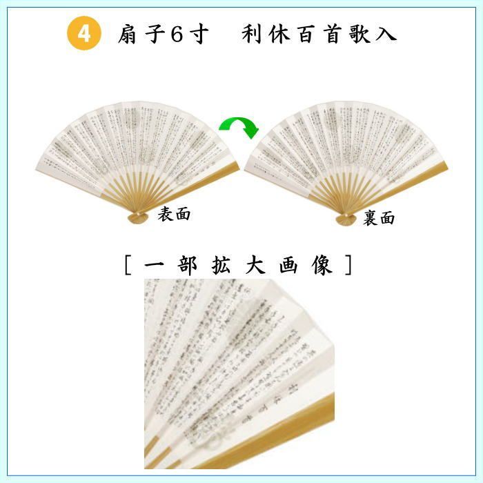 遠州流　茶道稽古始めセット（前掛け、帛紗、帛紗挟、扇子、楊枝、楊枝入れ）男性用 遠州流 茶道稽古始めセット（前掛け、帛紗、帛紗挟、扇子、楊枝