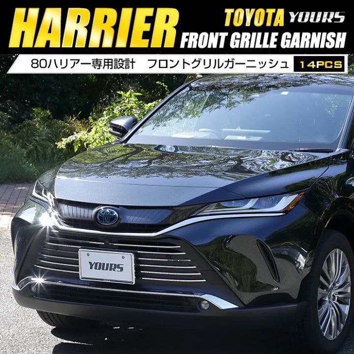 ハリアー 80系
