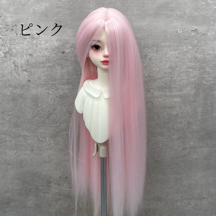 ビスクドール　ウィッグ　人毛 ウィッグ コスプレウィッグ ドールウィッグ ロングヘア