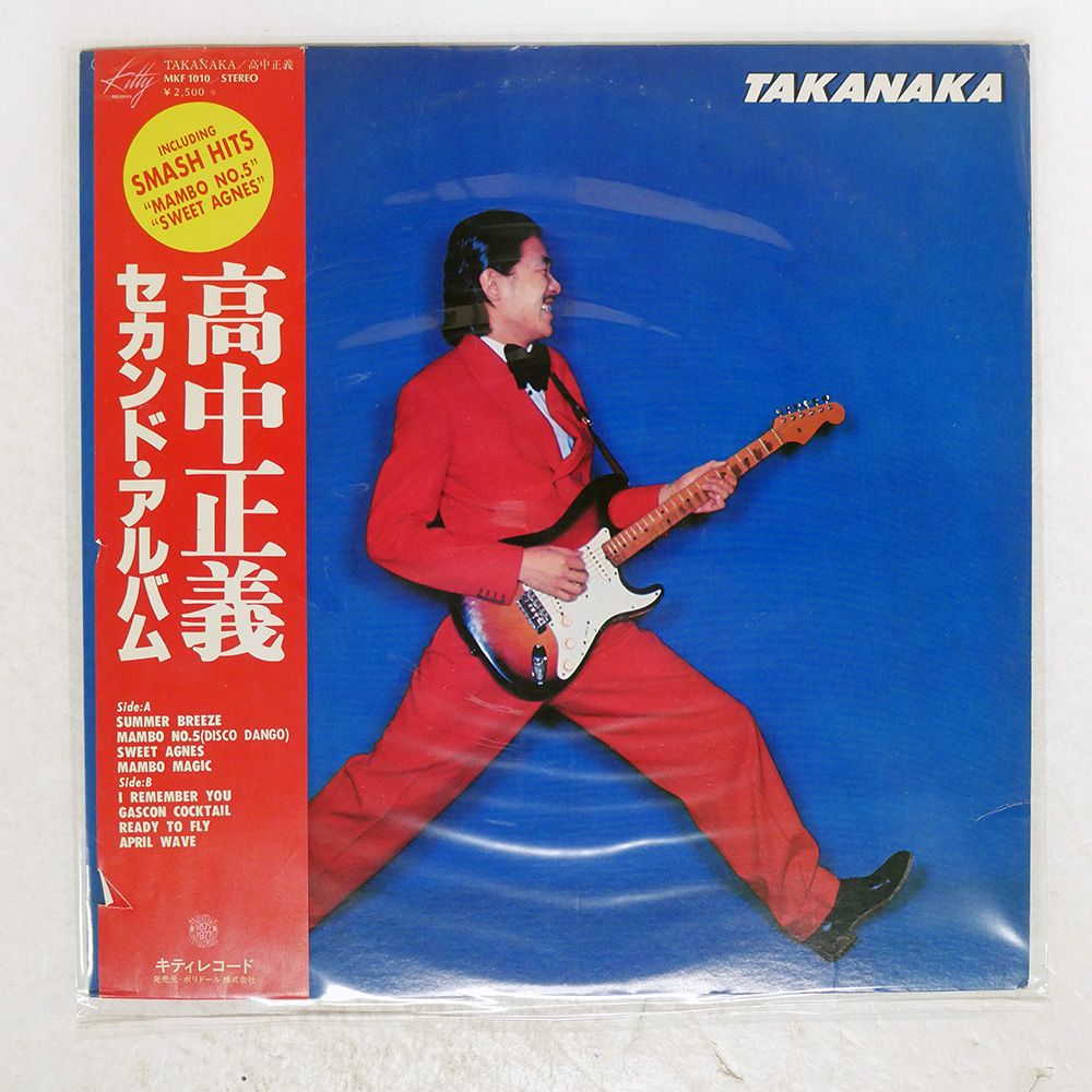 帯 国内盤 高中正義/TAKANAKA/KITTY ファッション MKF1010 LP