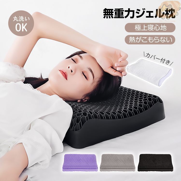 枕 低反発 無重力枕 安眠 まくら 首がらく ストレートネック 枕 未開封