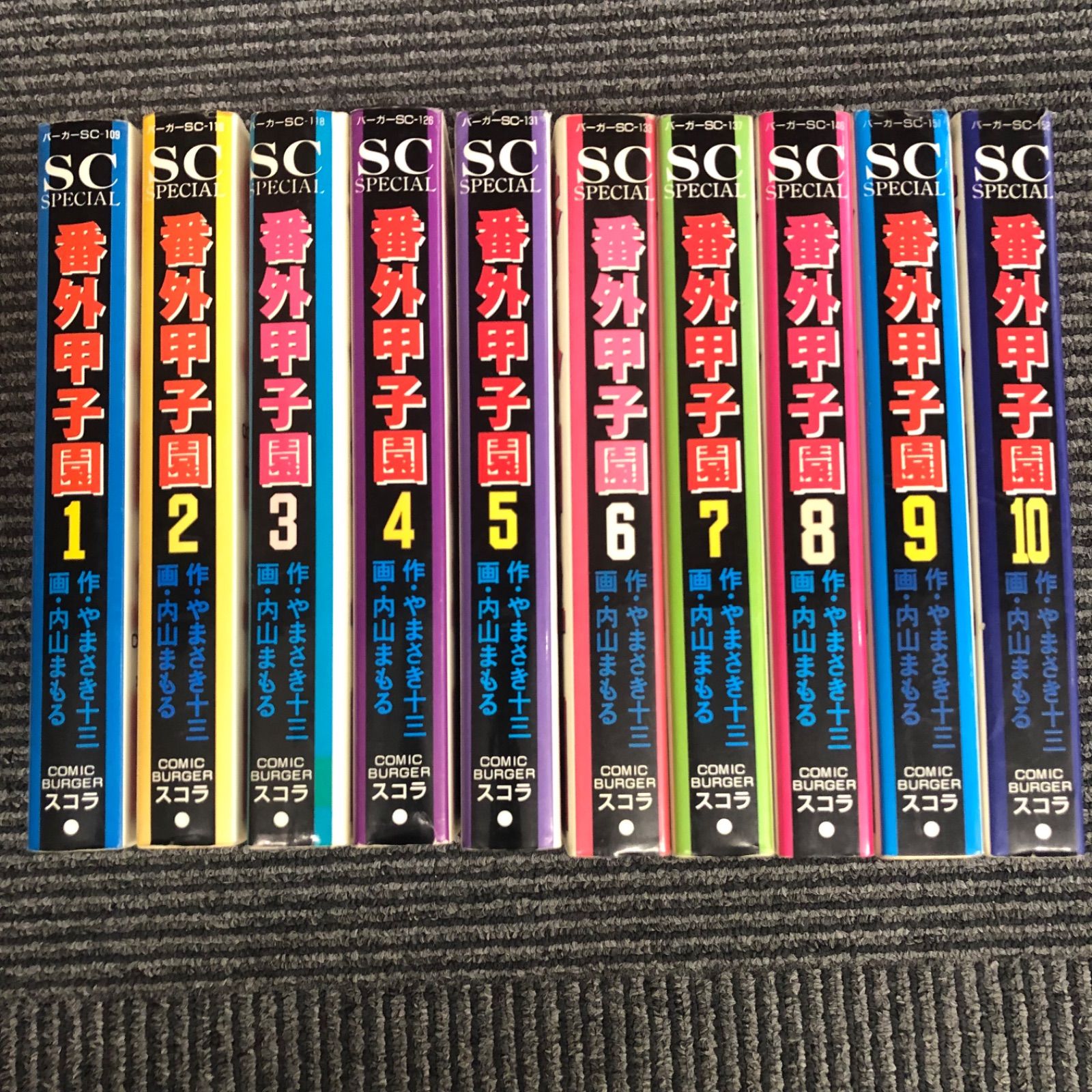番外甲子園 全巻セット(内山まもる) 番外甲子園 内山まもる [1-18巻 漫画全巻セット/完結] やまさき
