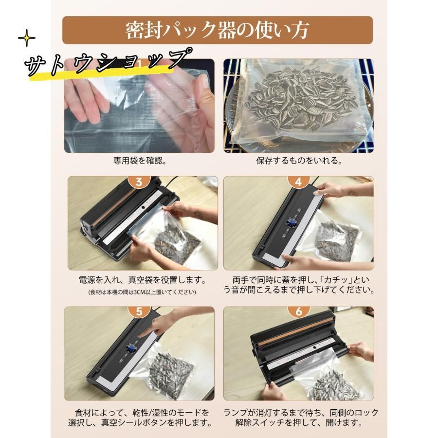 真空パック機 フードシーラー